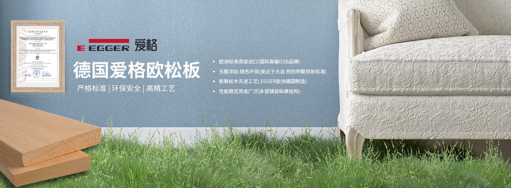 歐標選材