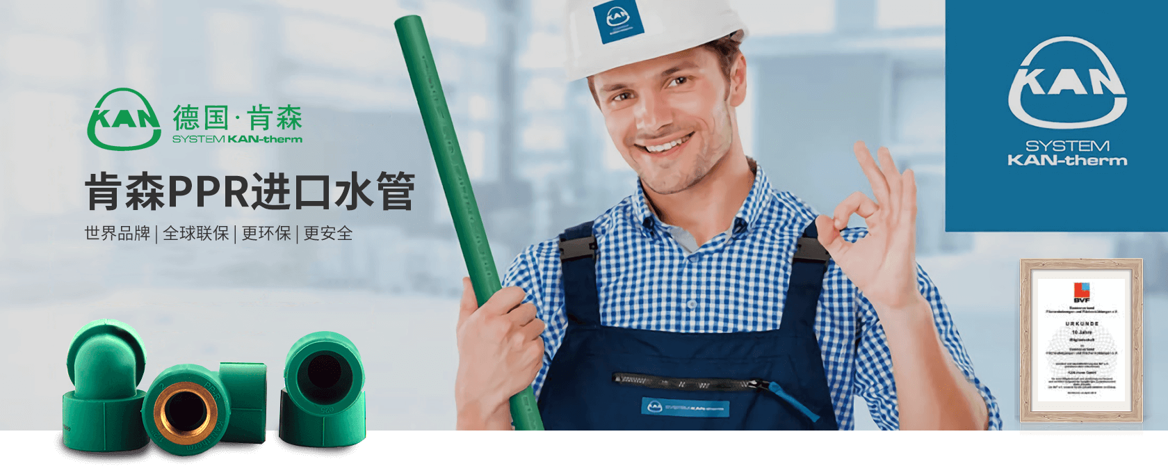 歐標選材