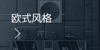 城市人家