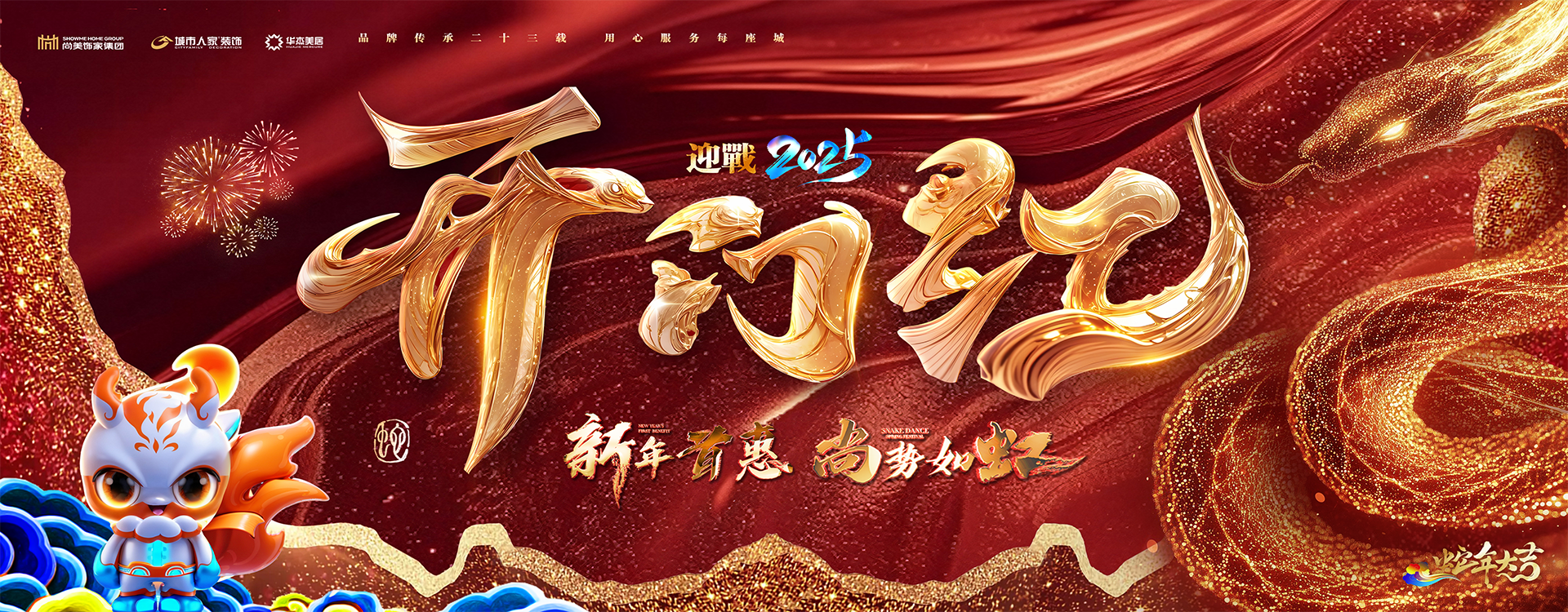 開門